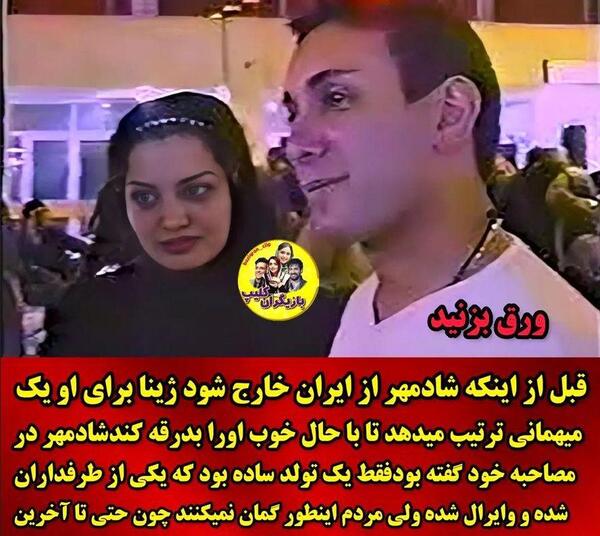 عکس های جدید ژینا دوست دختر شادمهر