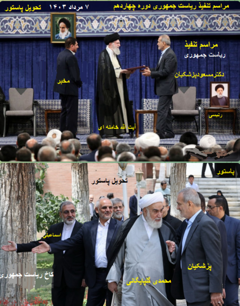 عکس جدید زهرا پزشکیان