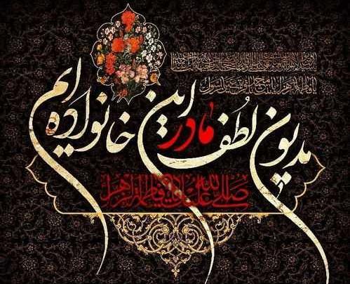 عکس زهرا جدید