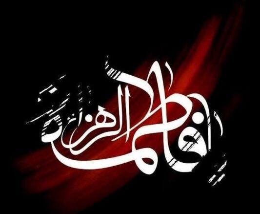 عکس زهرا جدید