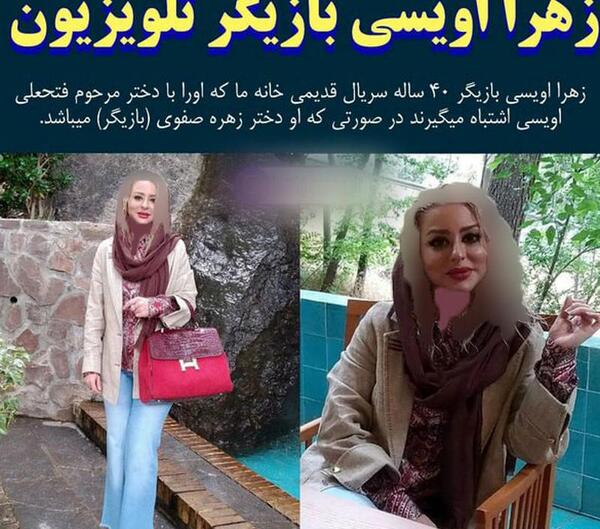 عکس زهرا جدید