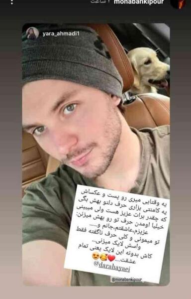 عکس های جدید دارا حیایی در اینستا