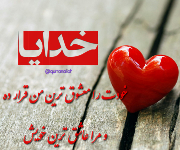 عکس های جدید خدایا شکرت