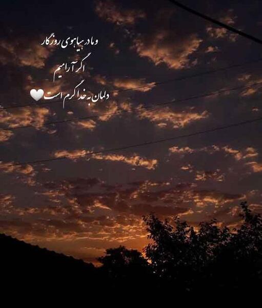 عکس نوشته های جدید درباره خدا برای پروفایل
