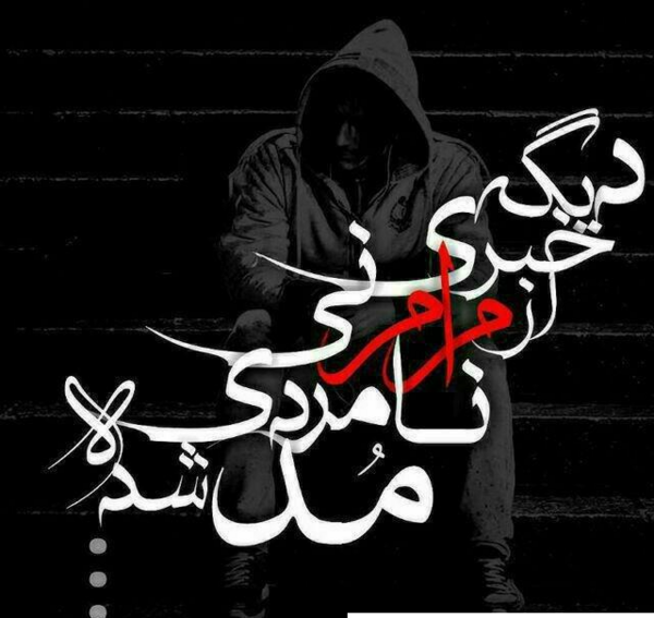 عکس پروفایل خفن جدید برای تلگرام