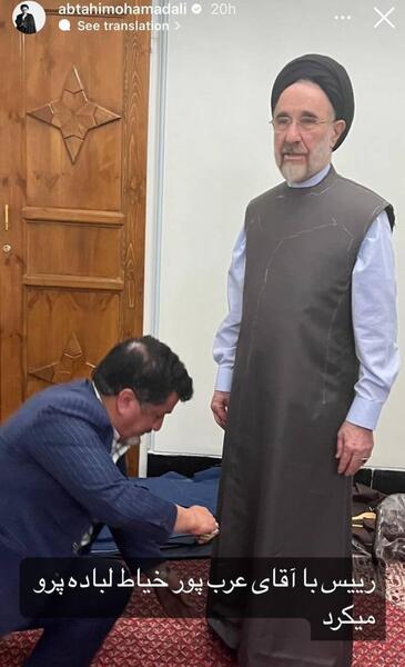 عکس جدید از خاتمی