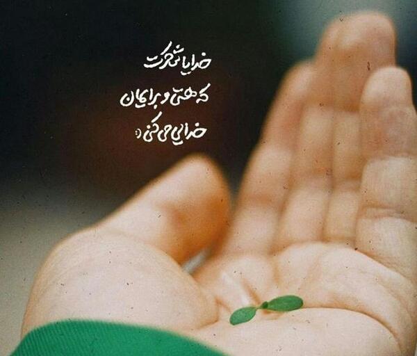 عکس جدید خدایا