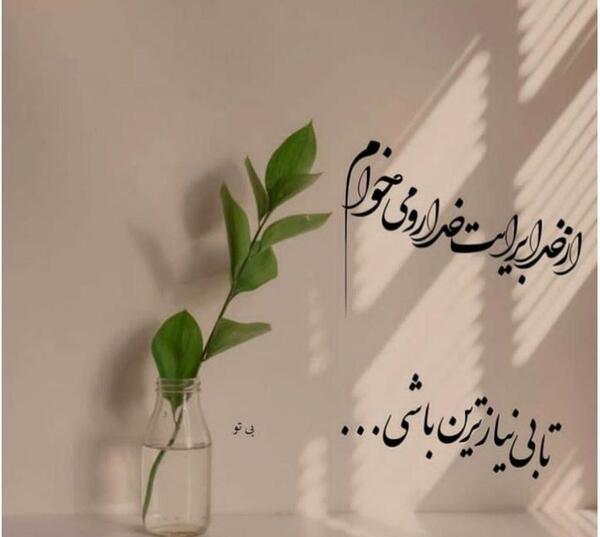 عکس جدید خدایا