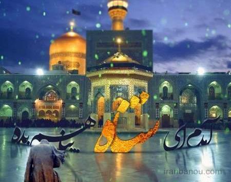 جدید ترین عکس حرم امام رضا