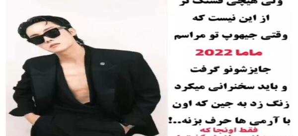 عکس های جدید جیهوپ 2023