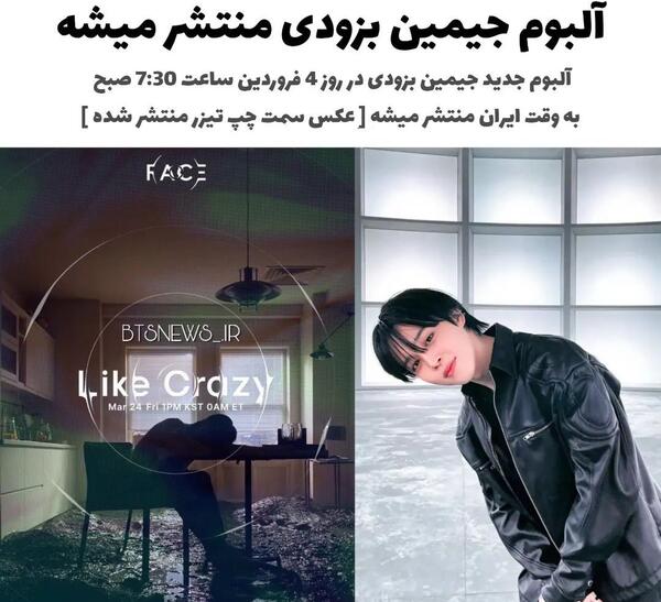 عکس البوم جدید جیمین