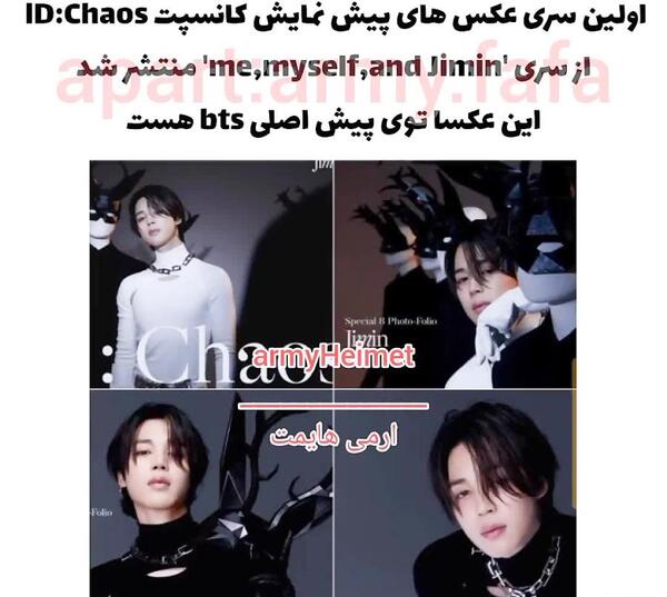 عکس البوم جدید جیمین
