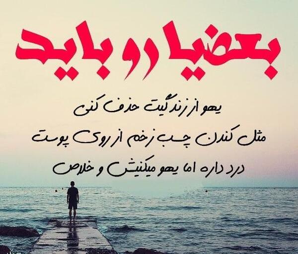 عکس نوشته های جدید تیکه دار