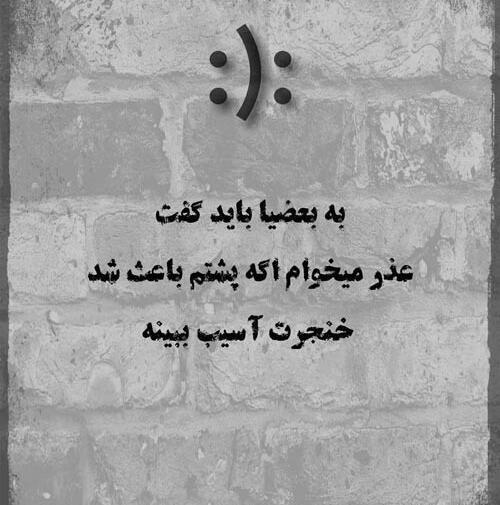 عکس نوشته های جدید تیکه دار