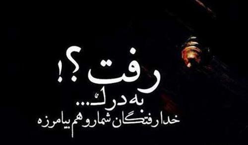 عکس نوشته های جدید تیکه دار