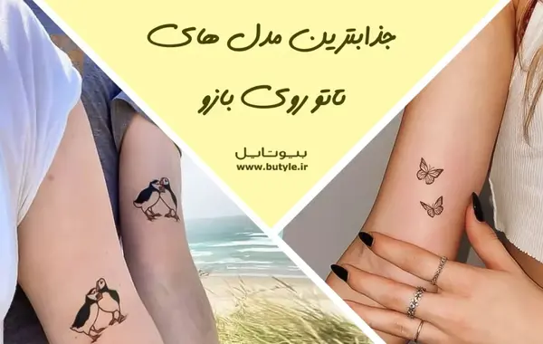 عکس جدید تاتو روی بدن