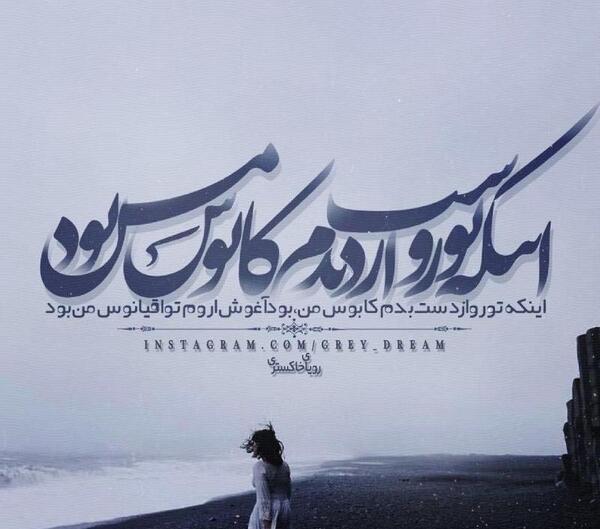 عکس متنی تیکه دار جدید