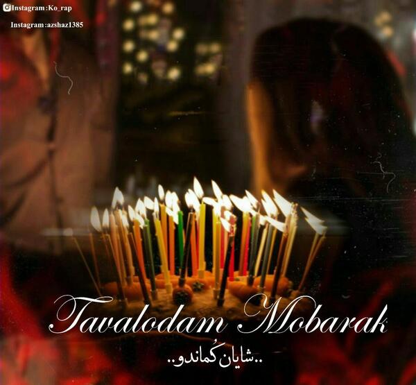 دانلود عکس جدید تولدم مبارک