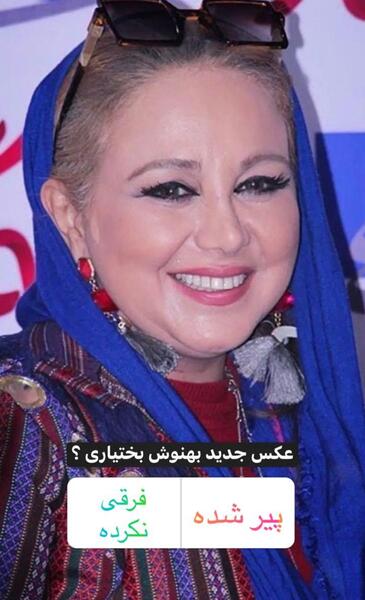 عکس های جدید از بهنوش بختیاری