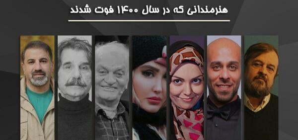 عکس جدید بازیگران ۱۴۰۰