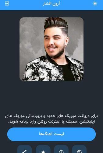عکس های جدید آرون افشار