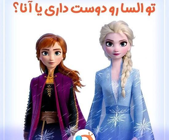 عکس السا جدید 2