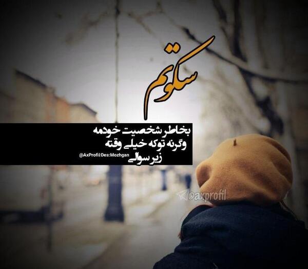 عکس جدید برای پروفایل تلگرام