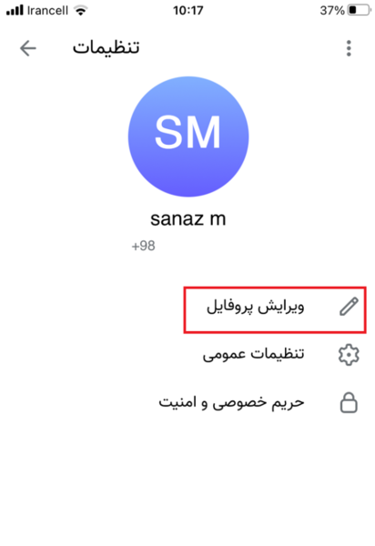 عکس جدید برای پروفایل ایتا