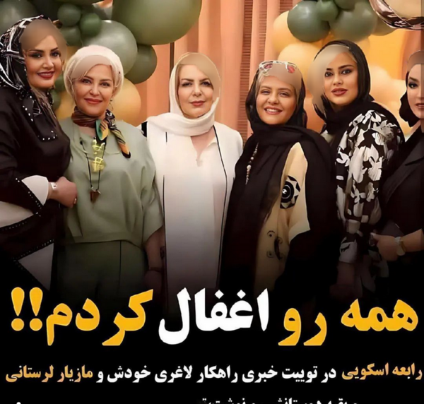 عکس جدید رابعه اسکویی