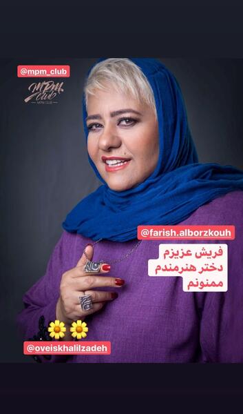 عکس جدید رابعه اسکویی