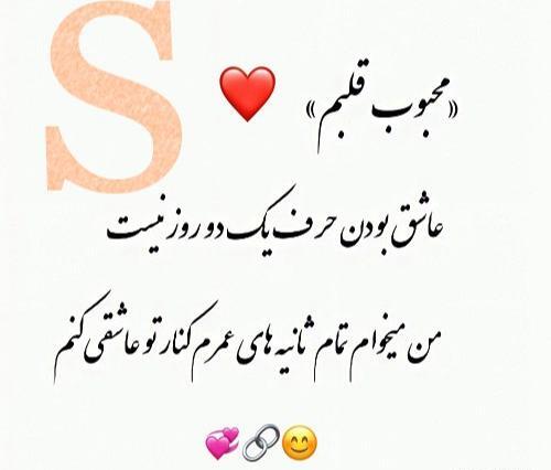 عکس های خوشگل از حرف sوm