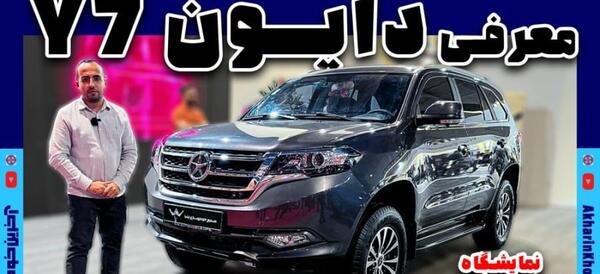 عکس های دایون y7
