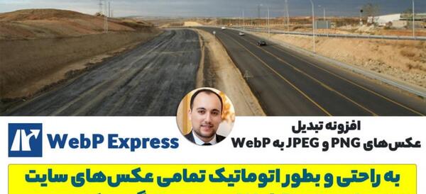 عکس های webp
