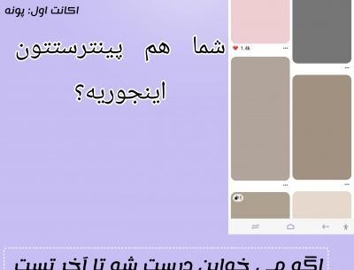 چرا عکس های pinterest باز نمیشه
