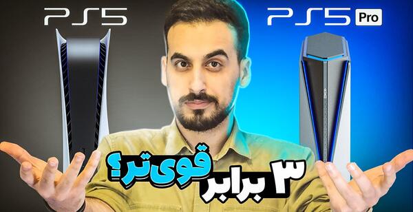 عکس های ps5 pro