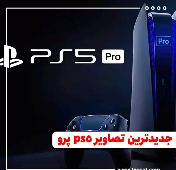 عکس های ps5 pro