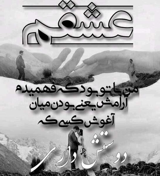 عکس های متنی عاشقانه