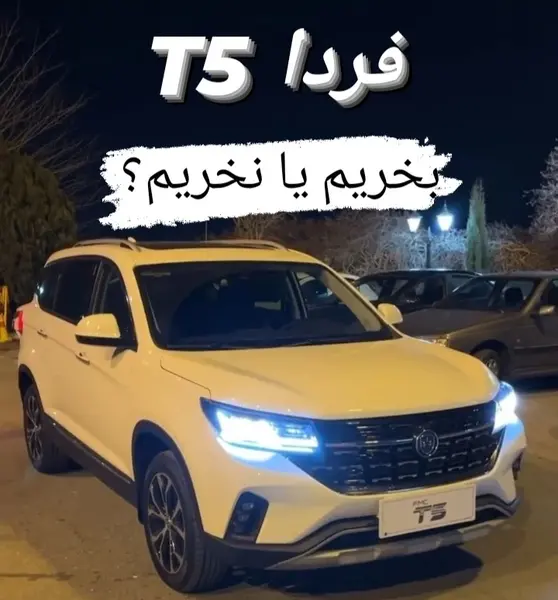 عکس های t5
