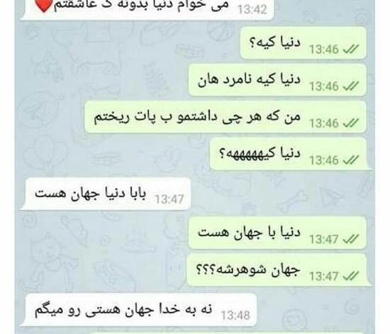 عکس های متنی خنده دار