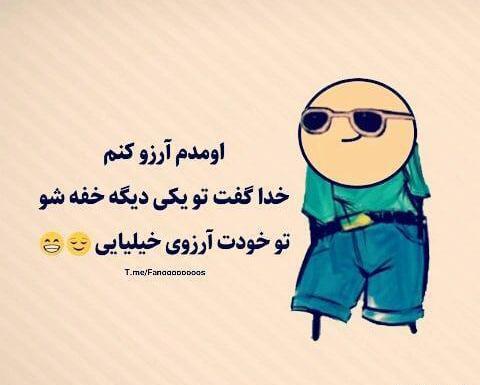 عکس های متنی خنده دار