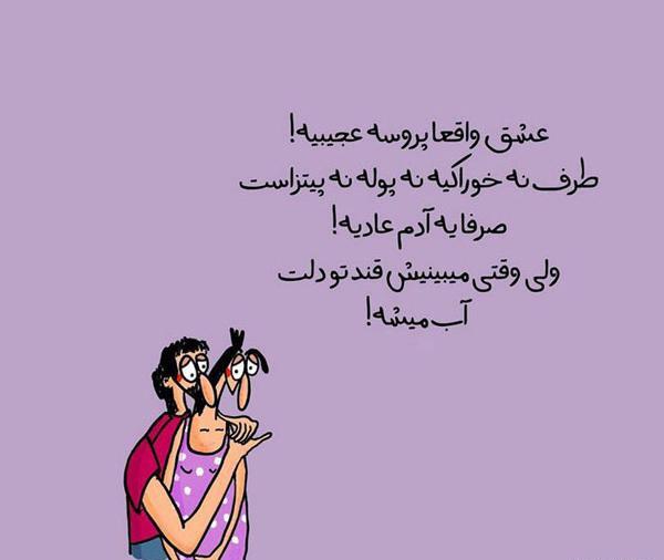 عکس های متنی خنده دار