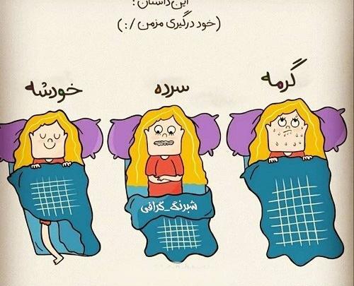 عکس های متنی خنده دار