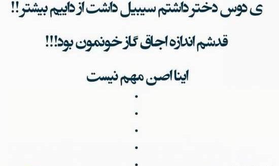 عکس های متنی خنده دار