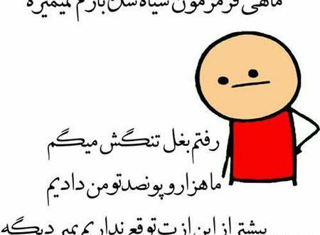 عکس های متنی خنده دار
