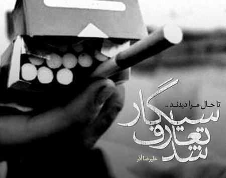 عکس های متنی تیکه دار