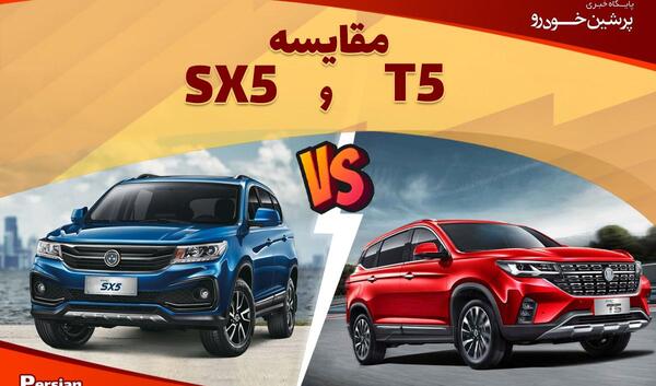 عکس های sx5