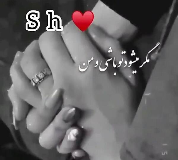 عکس های خوشگل از حرف sh