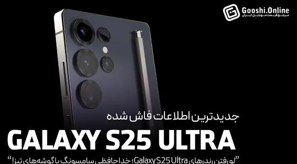 عکس های s25 ultra