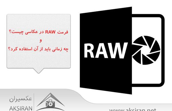 عکس های raw