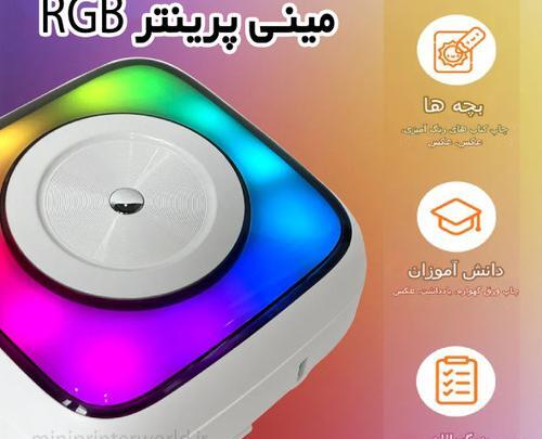 عکس های rgb